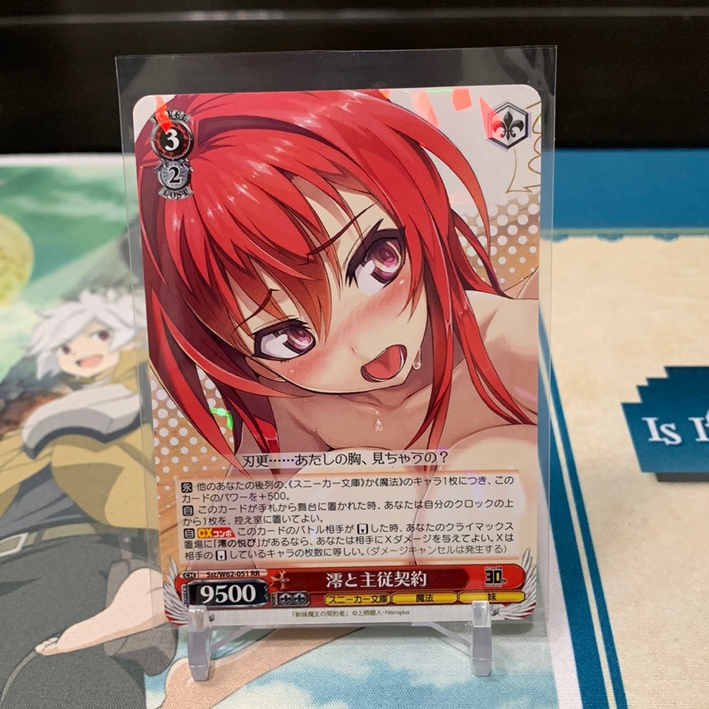 Weiss Schwarz Sneaker Bunko “Mio Master Servant Contract” Card Anime Waifu